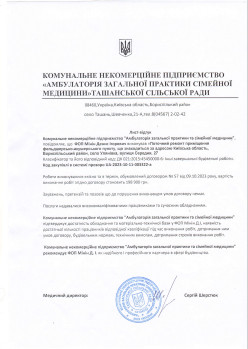 Документ 5